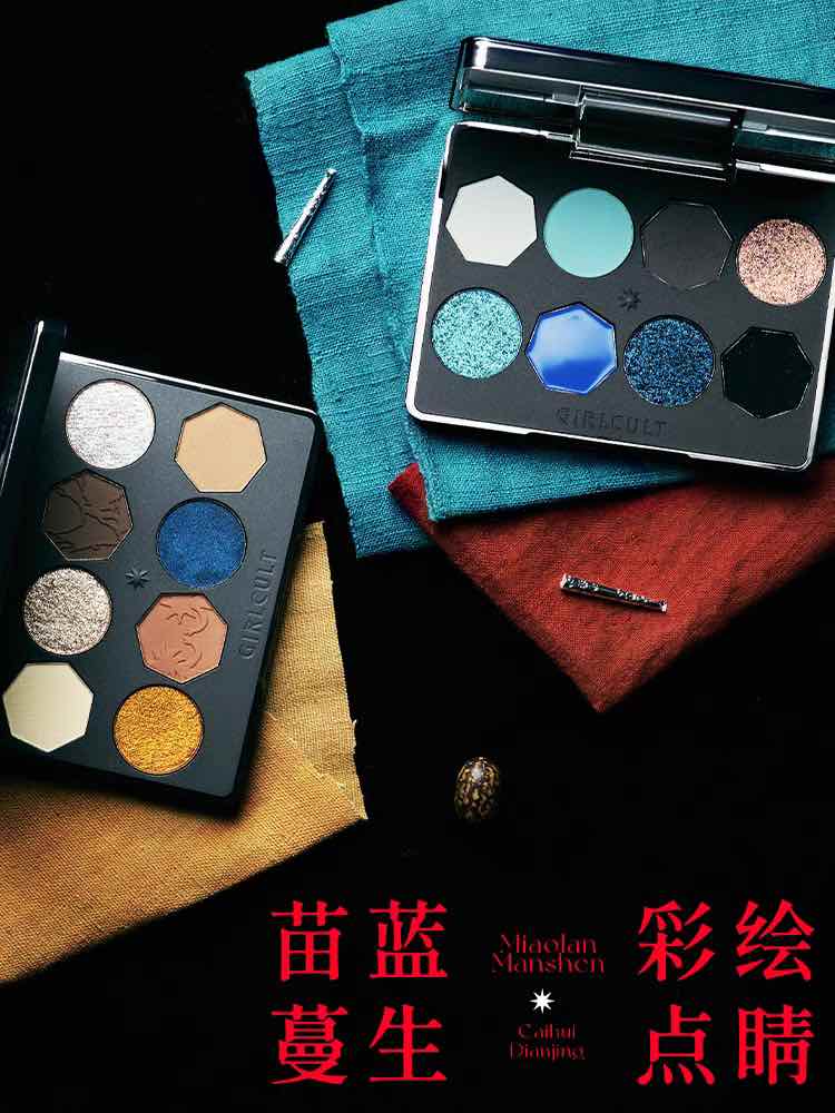 Girlcult Miao Witchcraft Series 8-Color Eyeshadow Palette