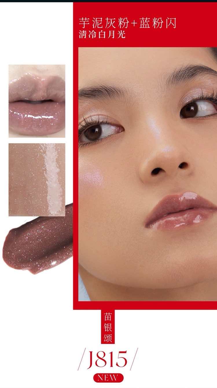 Girlcult Miao Witchcraft watery mirror lipgloss