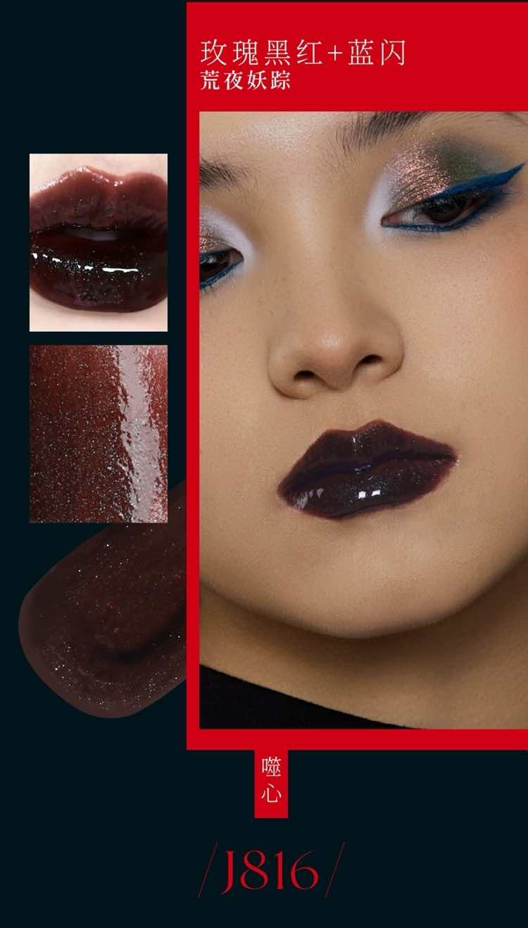 Girlcult Miao Witchcraft watery mirror lipgloss