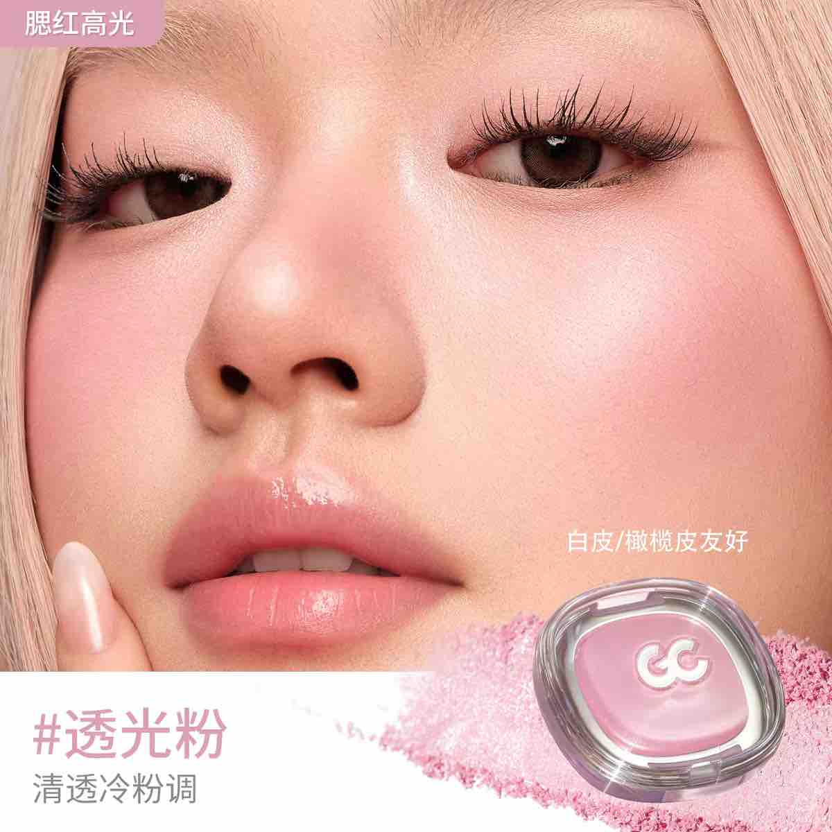 GirlsCrush Glowy Blush Highlighter