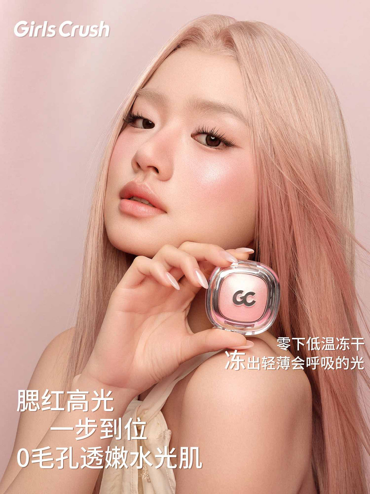 GirlsCrush Glowy Blush Highlighter
