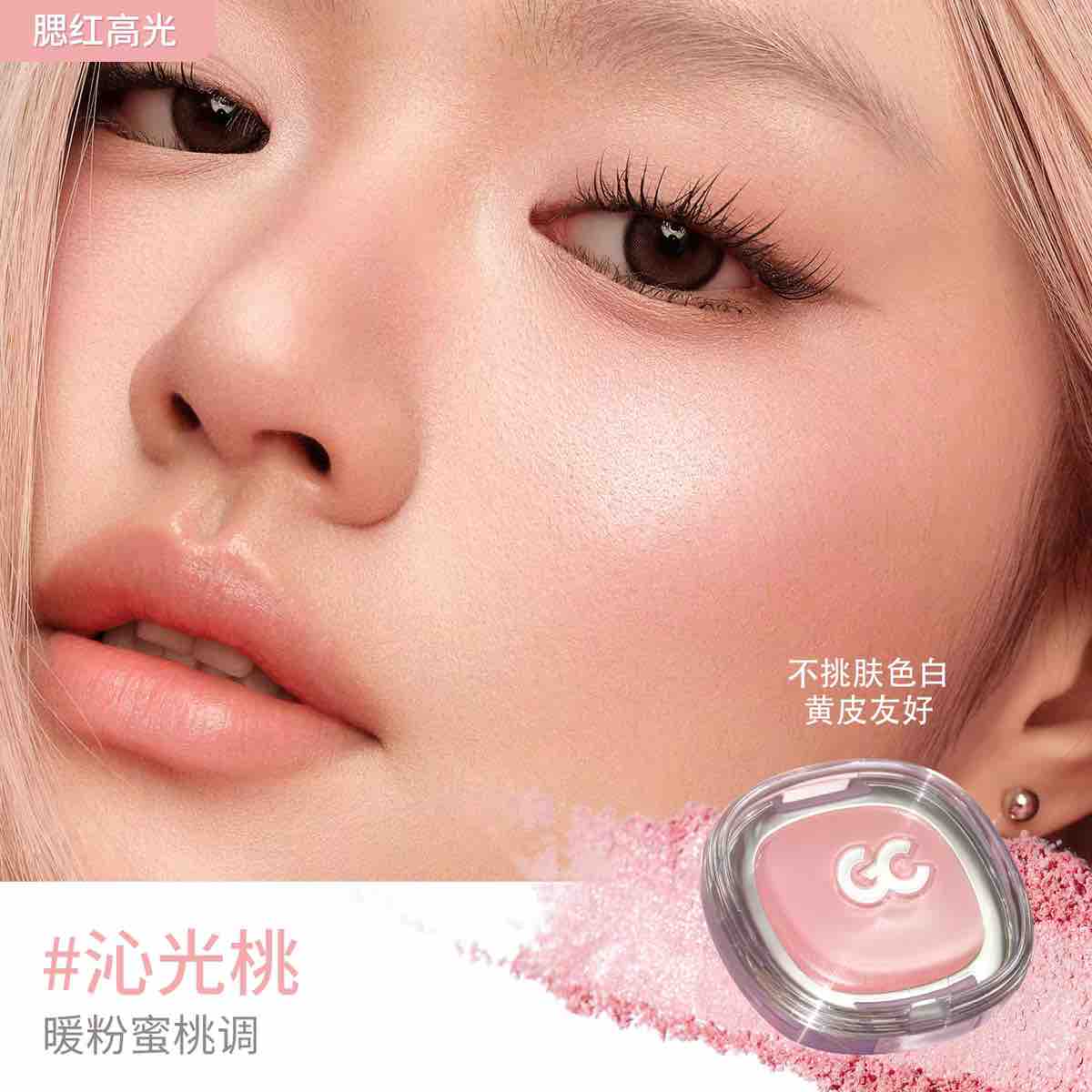 GirlsCrush Glowy Blush Highlighter