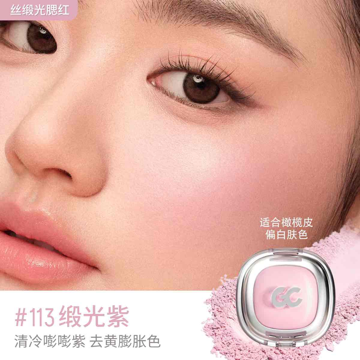 GirlsCrush Glowy Blush Highlighter