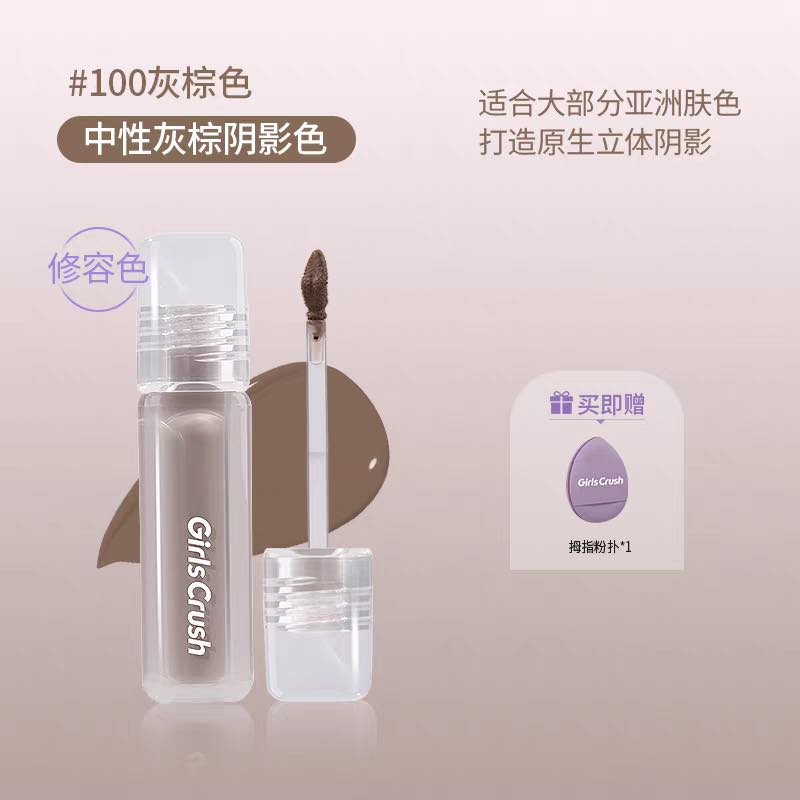 Girls Crush Watery Velvet  Liquid Highlighter Shading