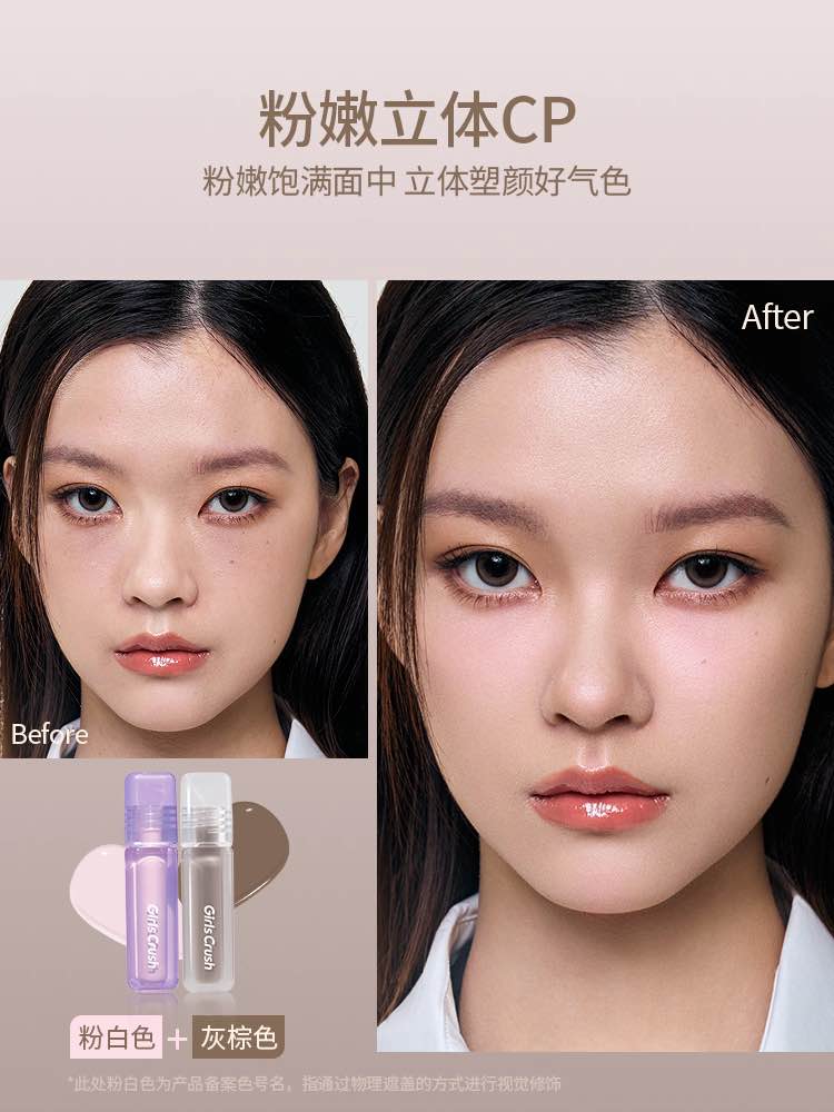 Girls Crush Watery Velvet  Liquid Highlighter Shading