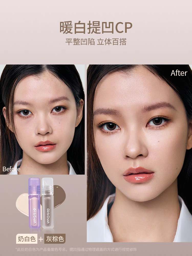 Girls Crush Watery Velvet  Liquid Highlighter Shading