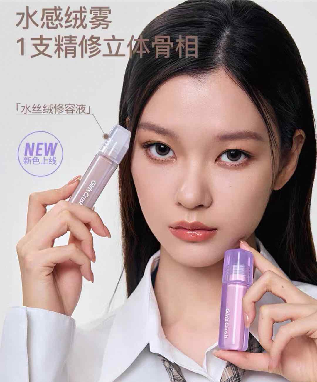 Girls Crush Watery Velvet  Liquid Highlighter Shading
