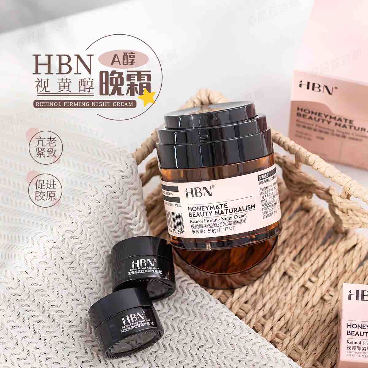 HBN Double Retinol Firming Anti-aging Night Cream