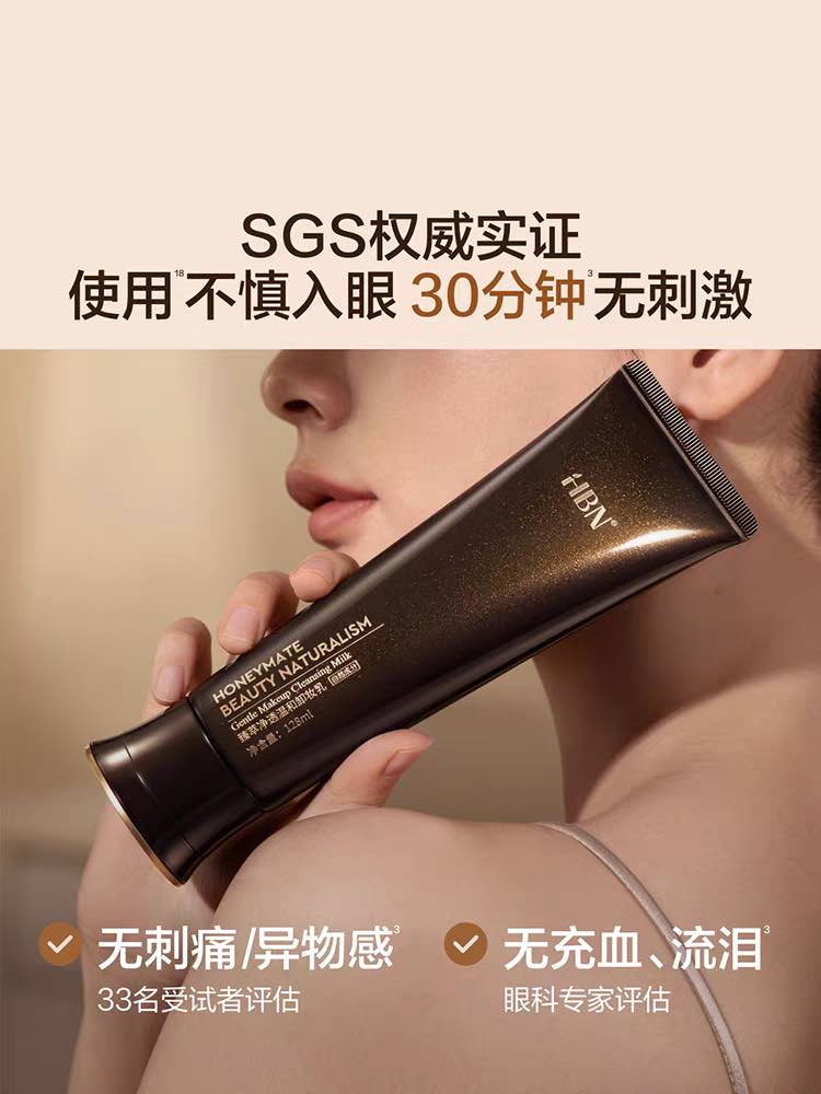 HBN Gentle Makeup Cleansing Milk
