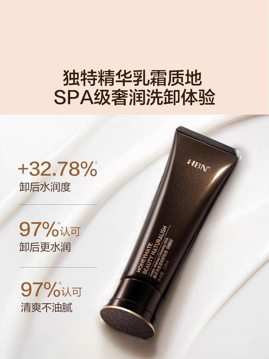 HBN Gentle Makeup Cleansing Milk