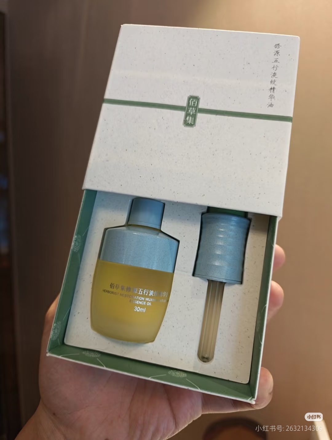 HERBORIST Restoration WUXING Anti-wrinkle Essence Oil