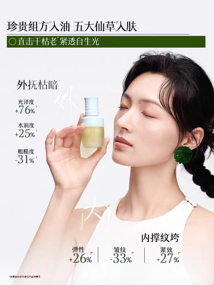 HERBORIST Restoration WUXING Anti-wrinkle Essence Oil