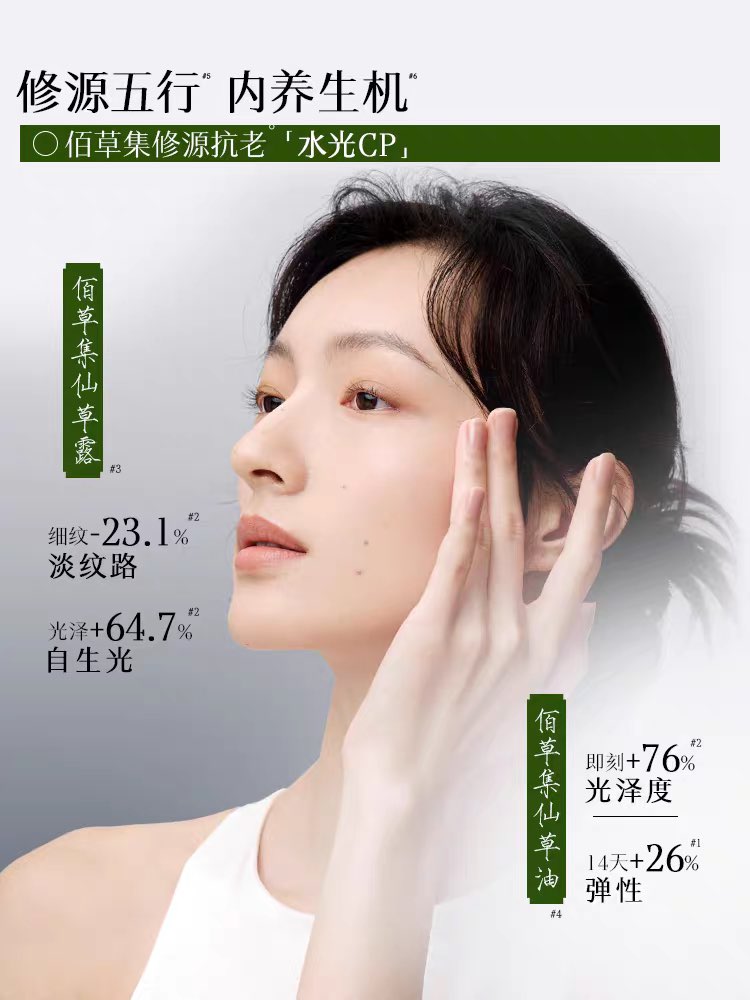 HERBORIST Restoration WUXING Anti-wrinkle Essence Oil