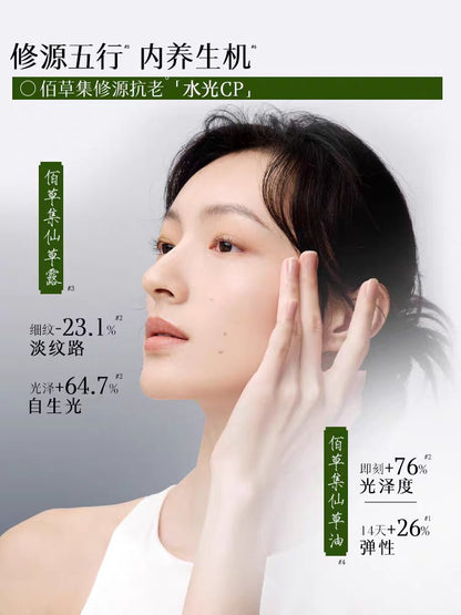 HERBORIST Restoration WUXING Anti-wrinkle Essence Oil