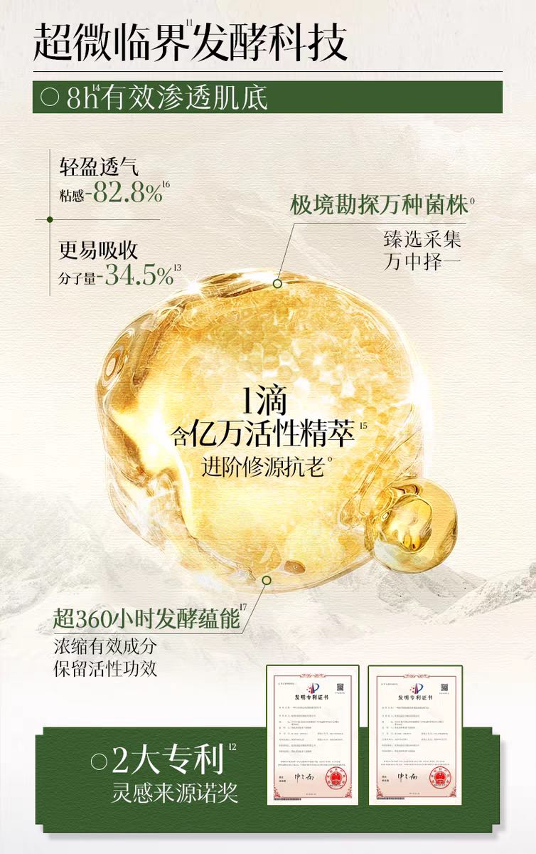 HERBORIST Restoration WUXING Anti-wrinkle Essence Oil