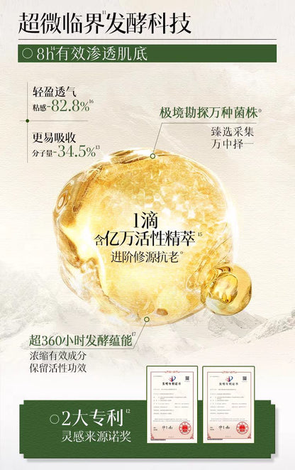HERBORIST Restoration WUXING Anti-wrinkle Essence Oil