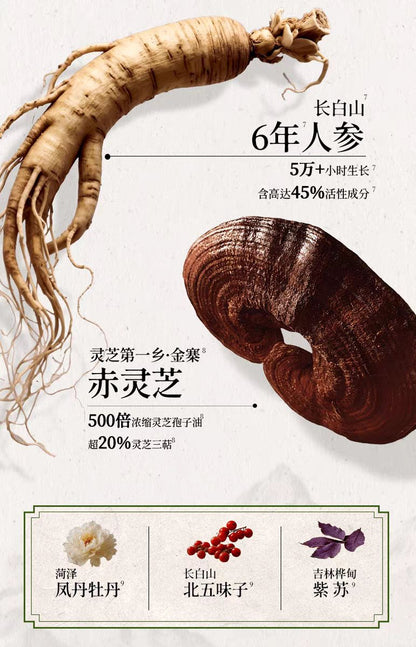 HERBORIST Restoration WUXING Anti-wrinkle Essence Oil