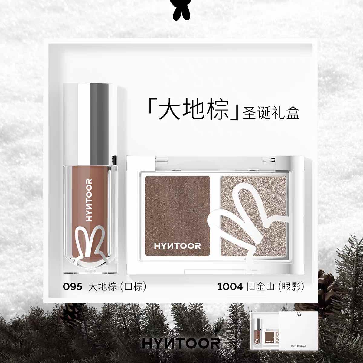 HYNTOOR Christmas Collection Eyeshadow Lip Gloss Gift Box