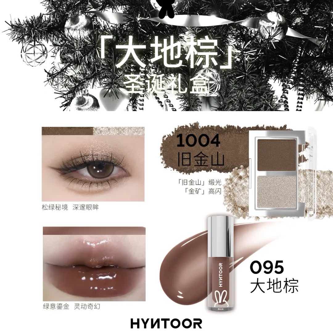 HYNTOOR Christmas Collection Eyeshadow Lip Gloss Gift Box