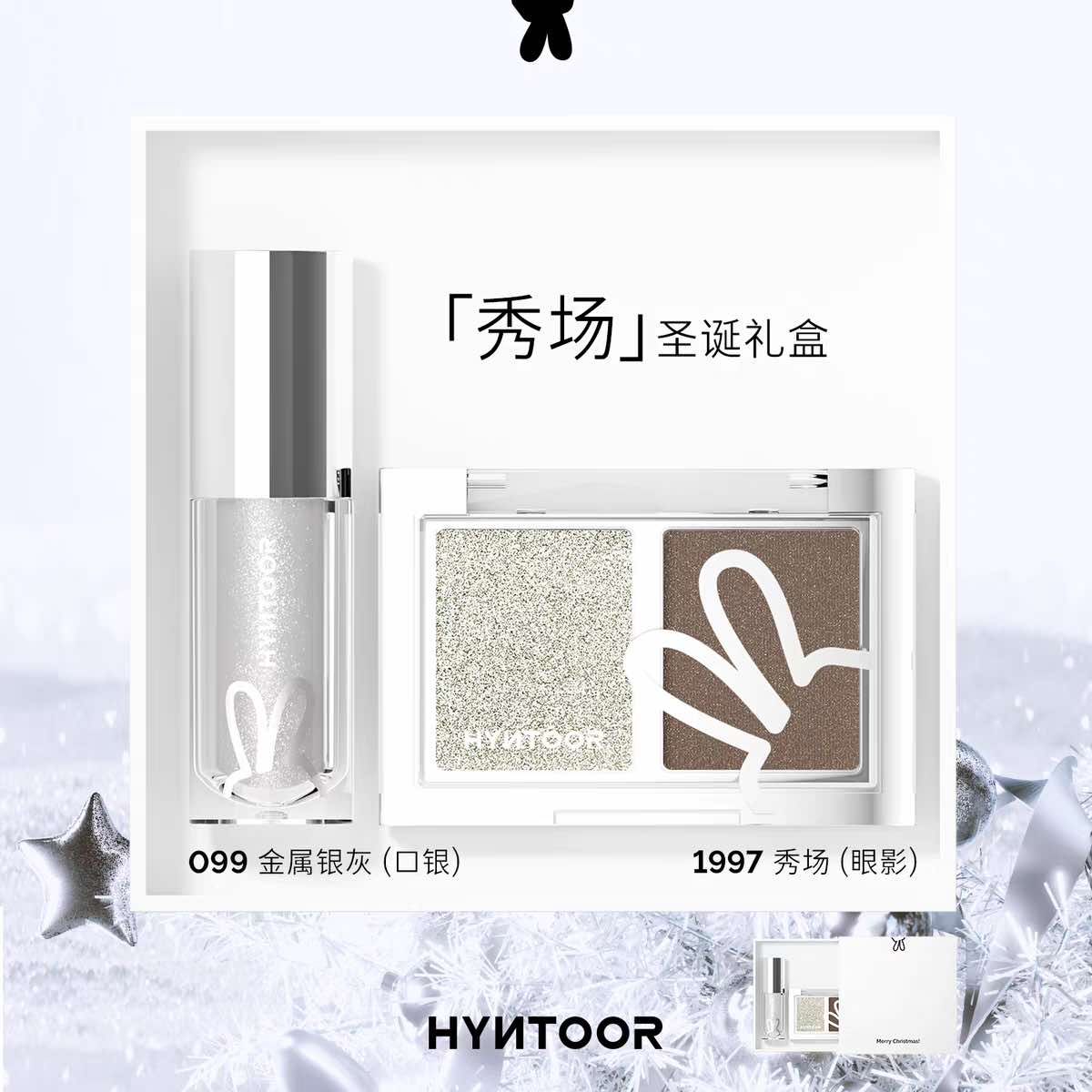 HYNTOOR Christmas Collection Eyeshadow Lip Gloss Gift Box
