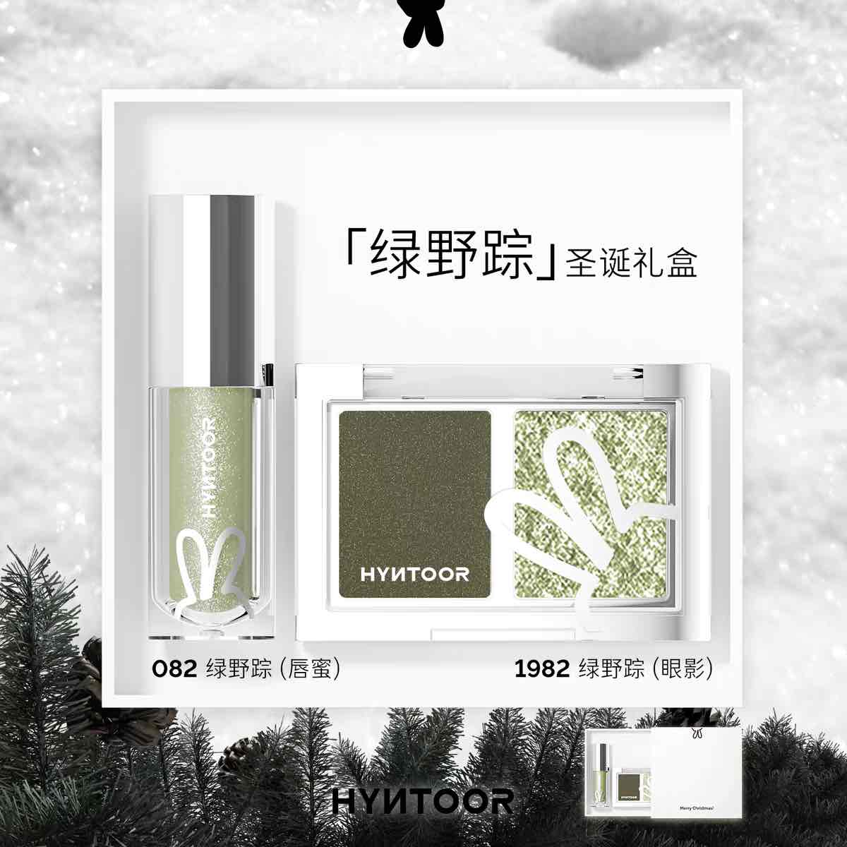 HYNTOOR Christmas Collection Eyeshadow Lip Gloss Gift Box