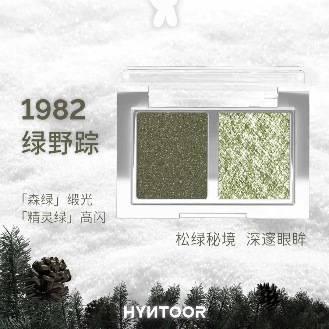 HYNTOOR Christmas Collection Eyeshadow Lip Gloss Gift Box