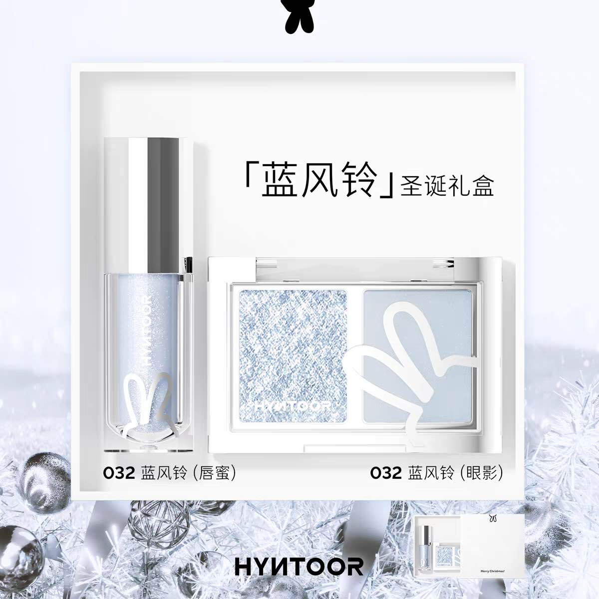HYNTOOR Christmas Collection Eyeshadow Lip Gloss Gift Box