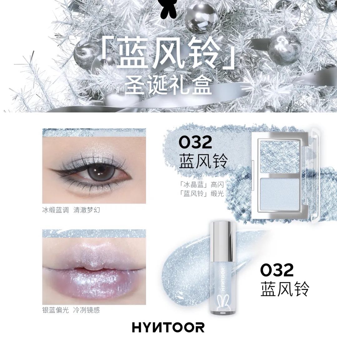 HYNTOOR Christmas Collection Eyeshadow Lip Gloss Gift Box