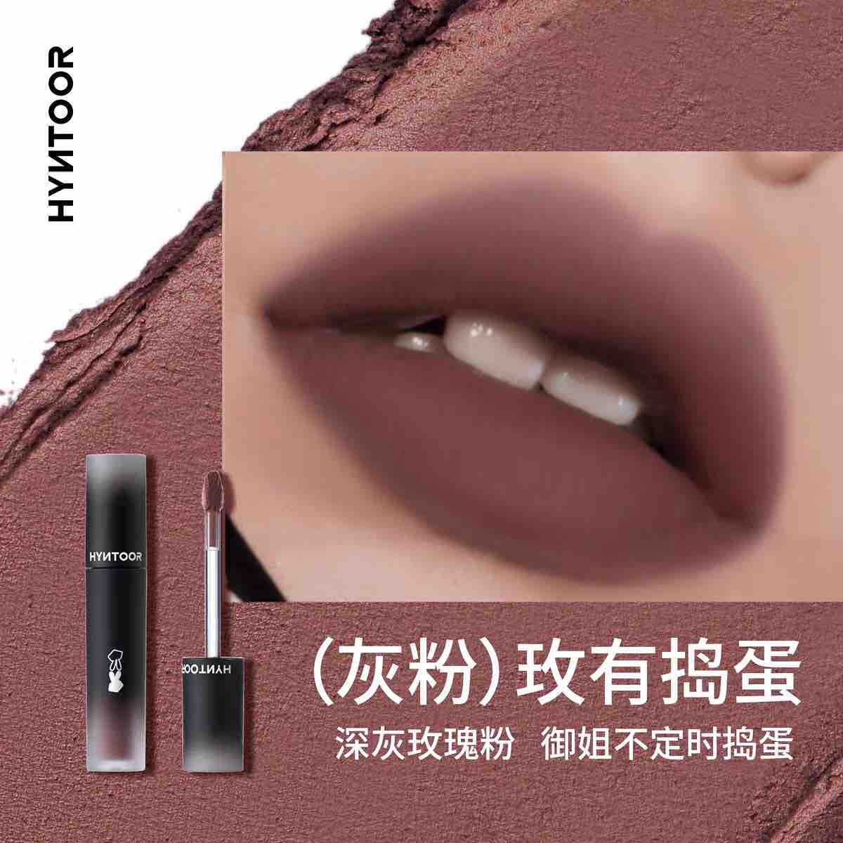 HYNTOOR Dark Style Reverse Macaron Lip Mud