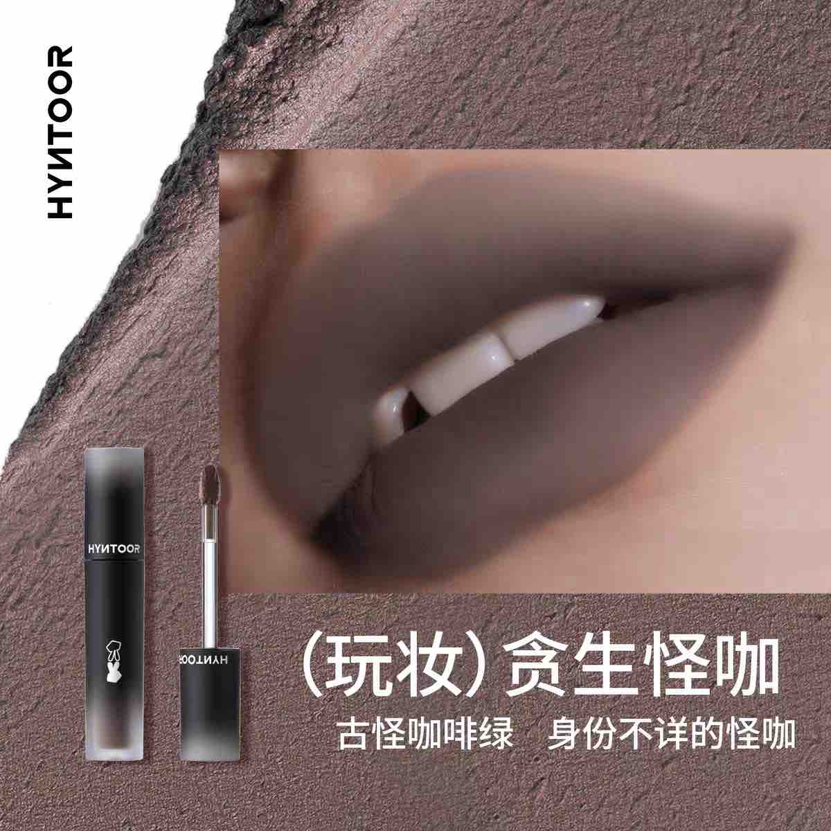 HYNTOOR Dark Style Reverse Macaron Lip Mud