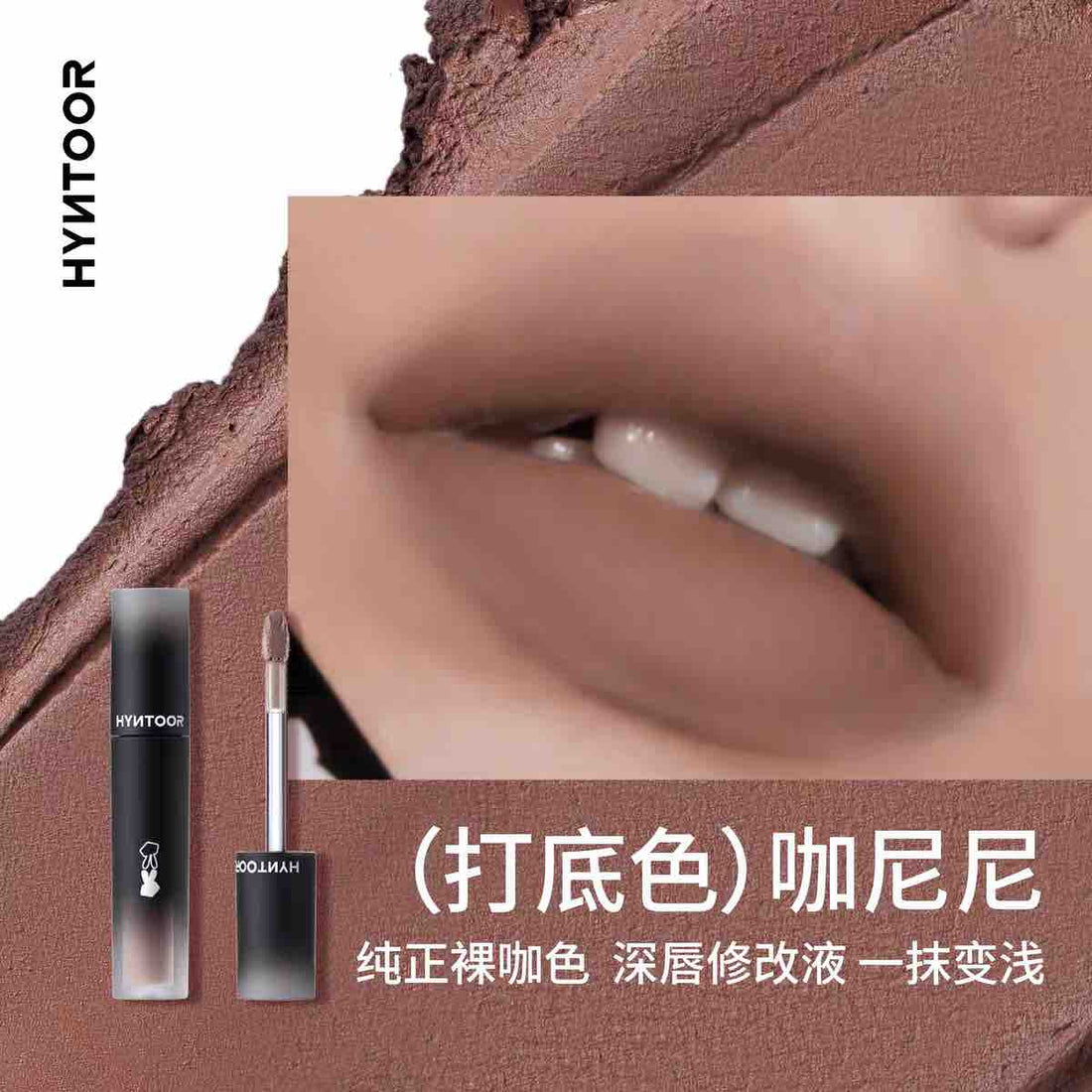 HYNTOOR Dark Style Reverse Macaron Lip Mud