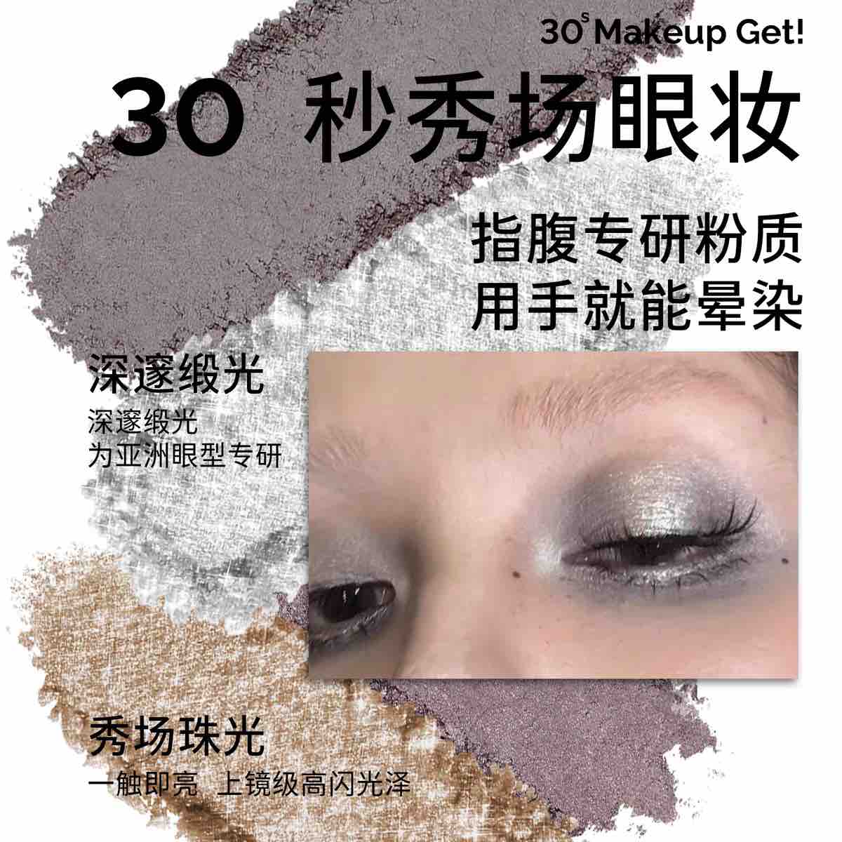 HYNTOOR Fashion Show Series Eyeshadow Duo