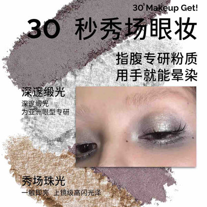 HYNTOOR Fashion Show Series Eyeshadow Duo