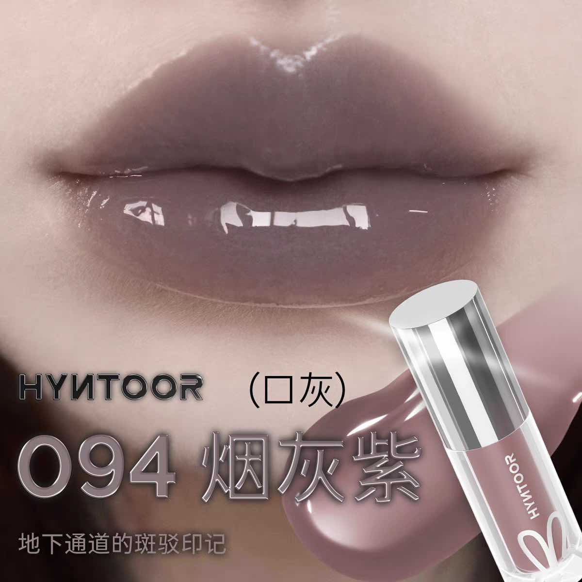 HYNTOOR Play Color Series Mirror Lipgloss