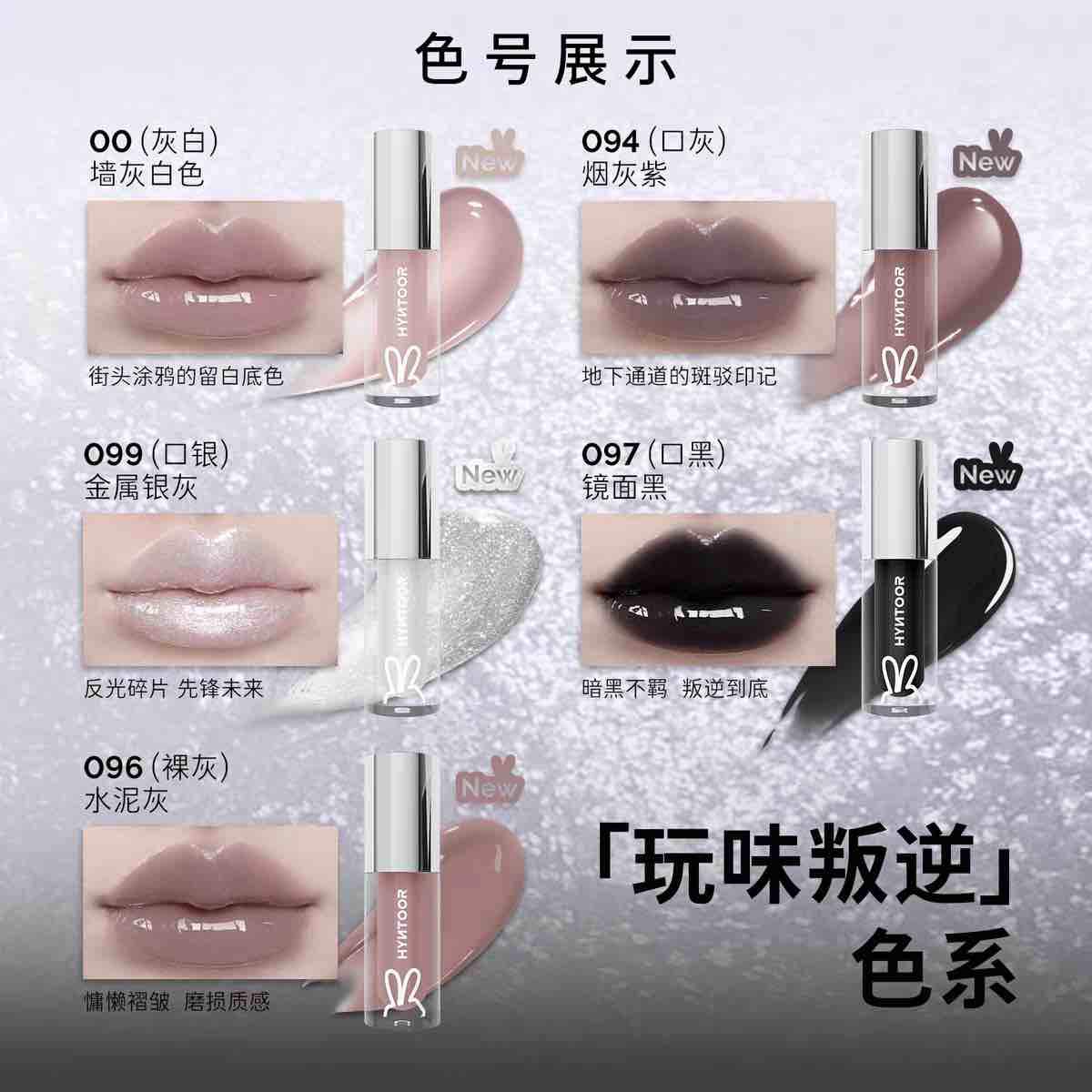 HYNTOOR Play Color Series Mirror Lipgloss