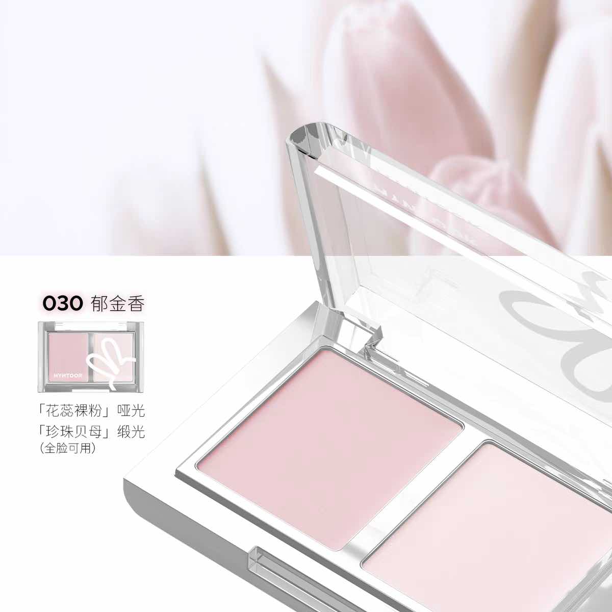 HYNTOOR Spring Flowers Eyeshadow Duo
