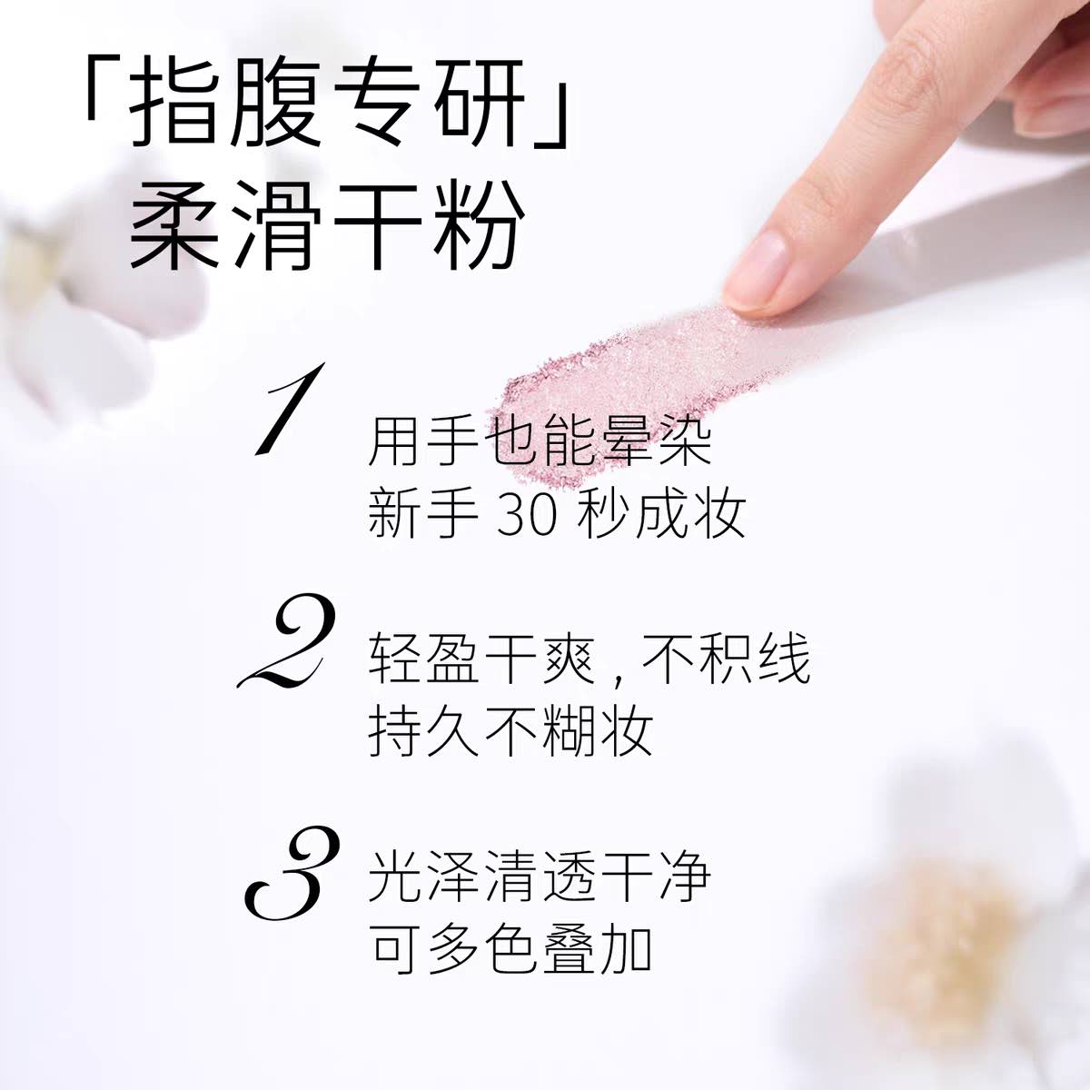 HYNTOOR Spring Flowers Eyeshadow Duo