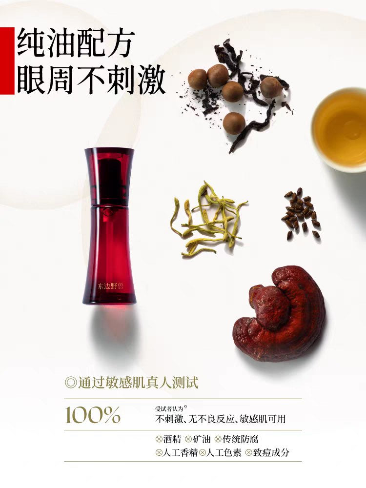 Herbeast Reishi Yancha Eye Oil Serum