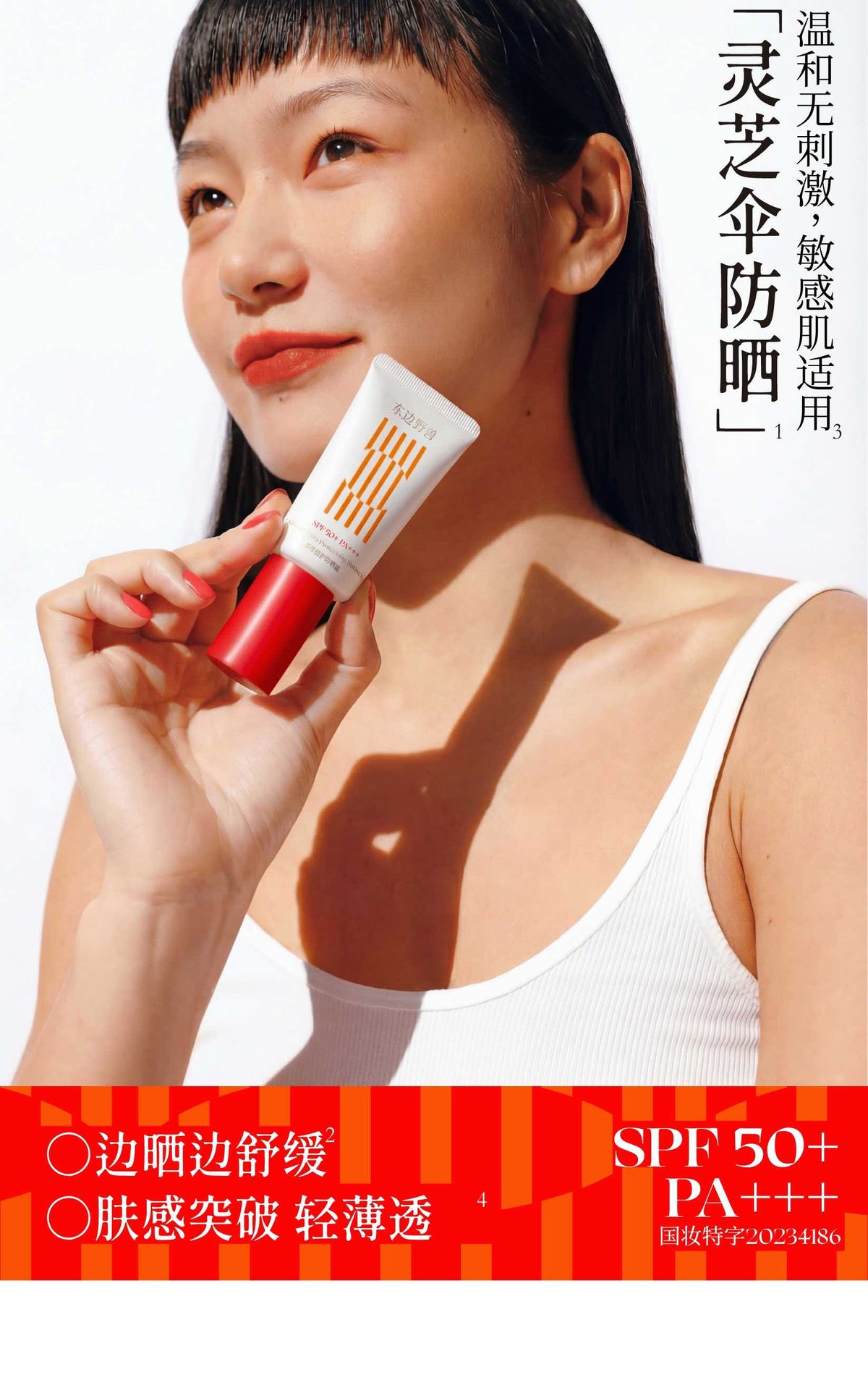 Herbeast UV Shield Ultra Protecting Sunscreen
