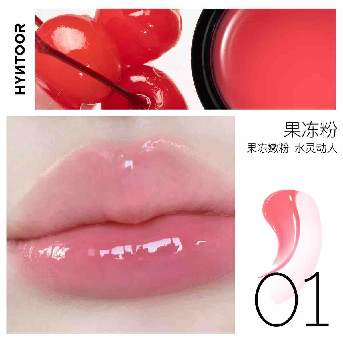 Hyntoor Macaron Canned Lip Jelly features a cute macaron design and includes a silicone lip brush. Its smooth gel texture creates soft, hydrated jelly-like lips, enriched with moisturizing essence to soothe dry and flaky lips for a flawless finish.