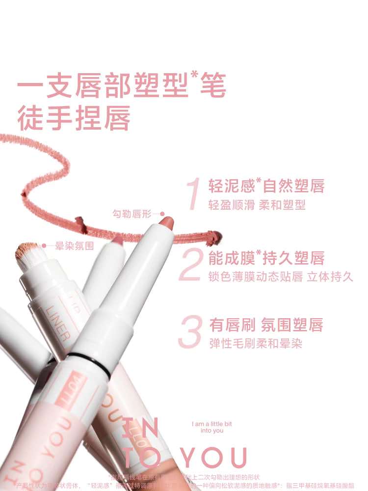 INTO YOU Colorful Lip Liner