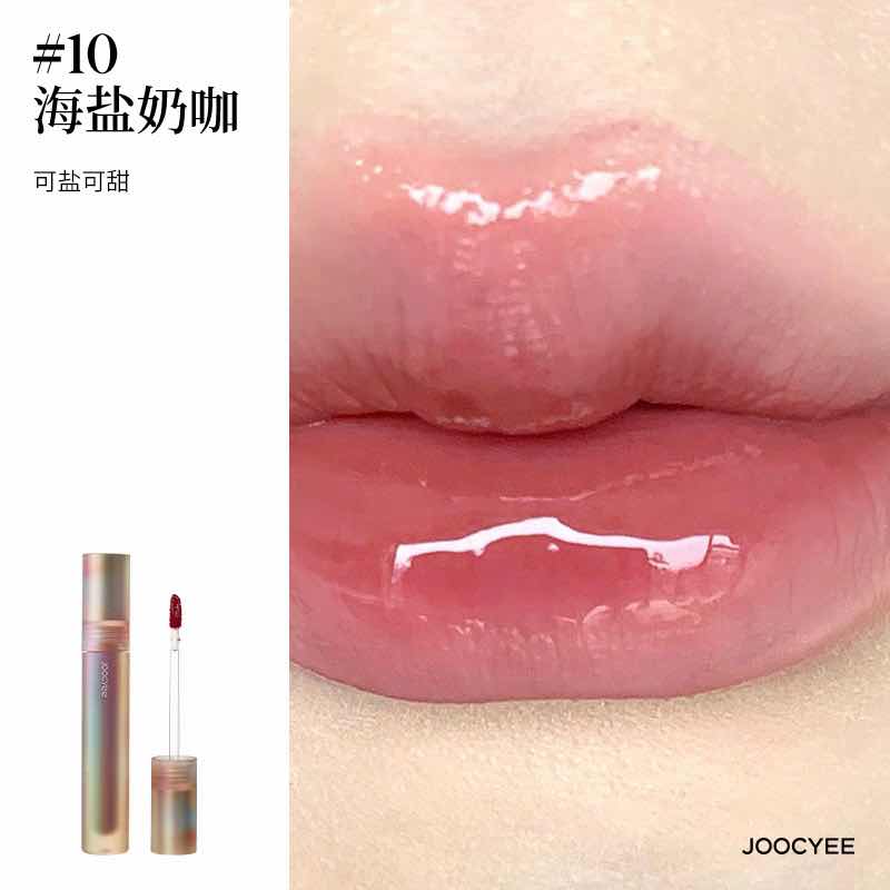 JOOCYEE Amber Shell Velvet Matte Lip Glaze