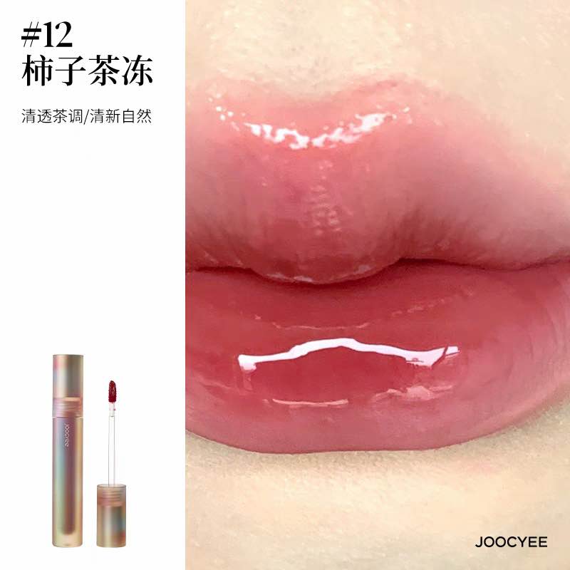 JOOCYEE Amber Shell Velvet Matte Lip Glaze