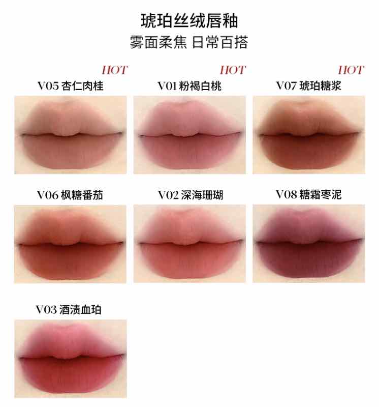 JOOCYEE Amber Shell Velvet Matte Lip Glaze