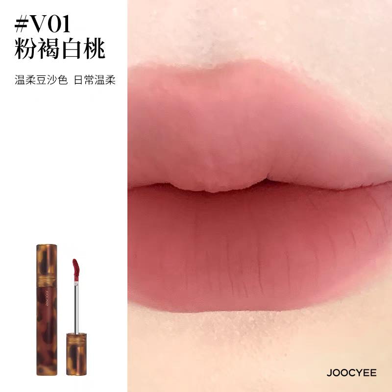 JOOCYEE Amber Shell Velvet Matte Lip Glaze