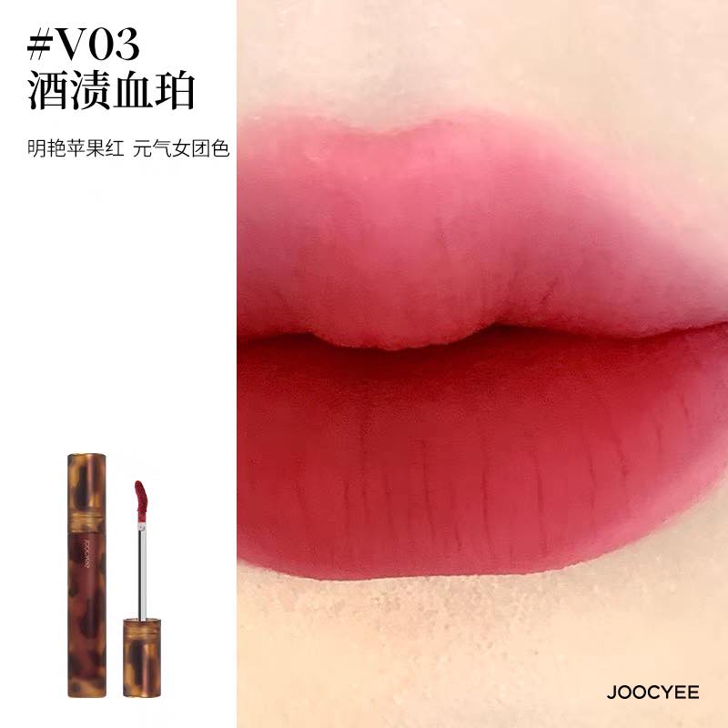 JOOCYEE Amber Shell Velvet Matte Lip Glaze