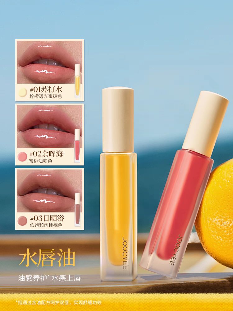 JOOCYEE A Carefree Midsummer Collection