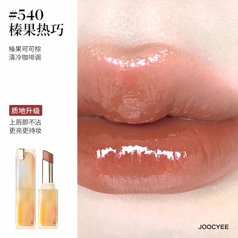 JOOCYEE Glazed Rouge Crystal Mirror Lipstick