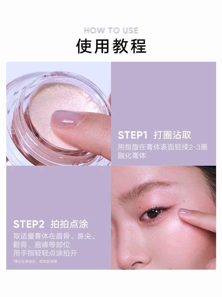 JUDYDOLL Luminous Highlighting Balm