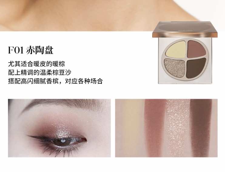 Joocyee 4 Colors Eyeshadow Palette